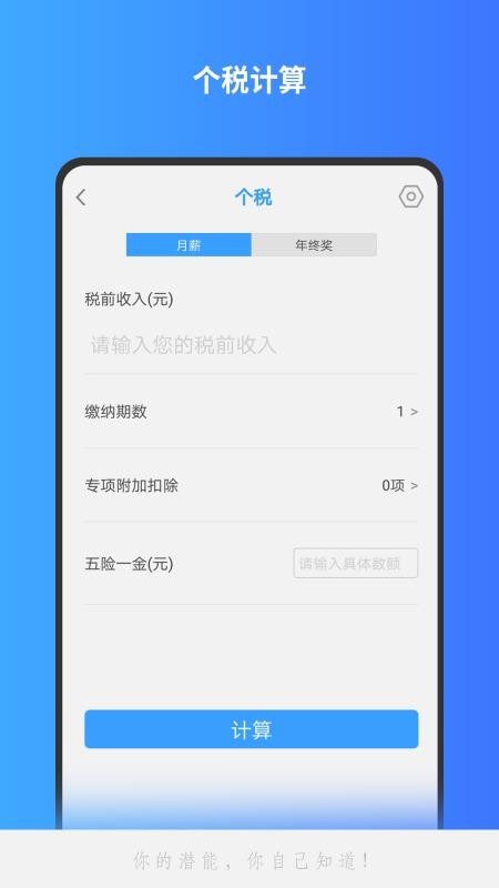 计算器基础版  截图3