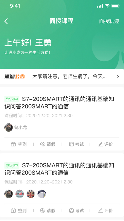 誉学堂app 截图1