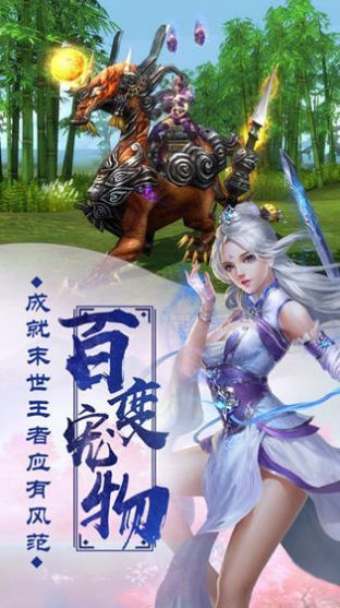 飘渺仙途红包版 截图3