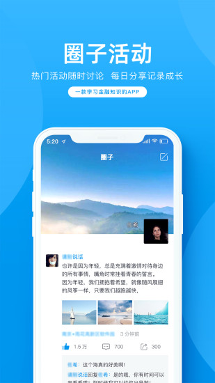 金语满堂app 截图5