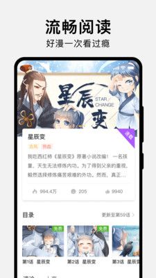 狸番漫画软件 截图1