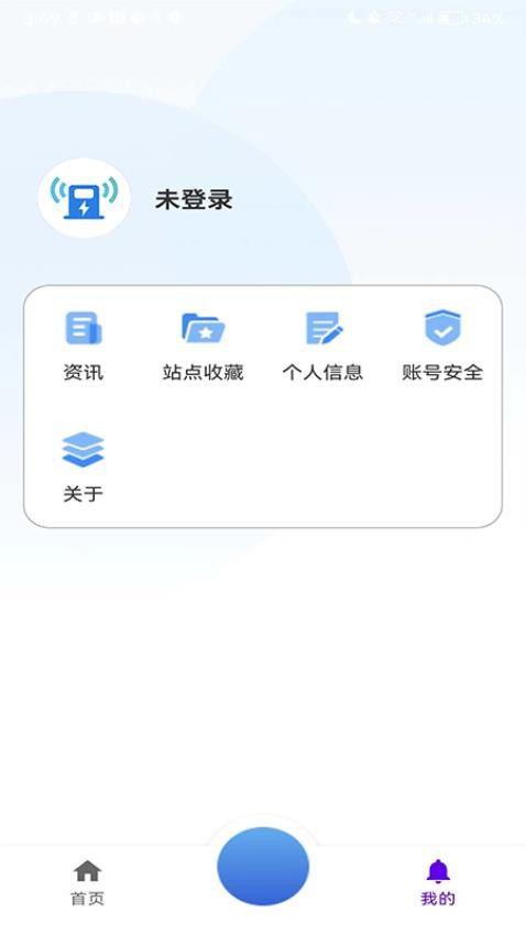 一键找桩APP免费版 截图3