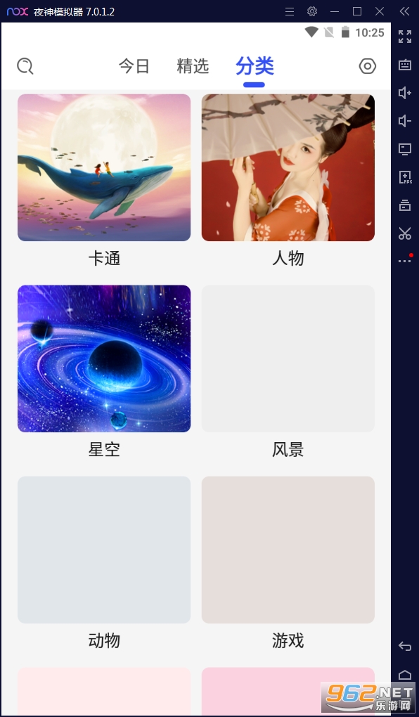 主题壁纸精选app 截图1