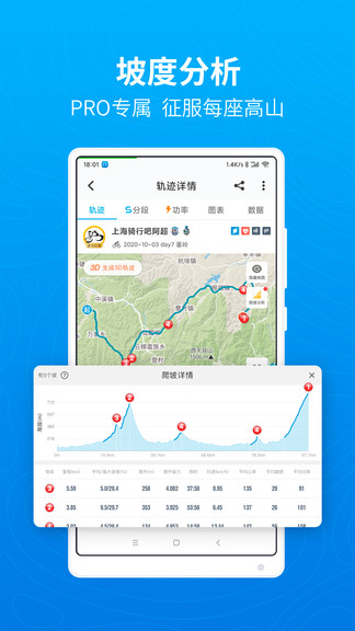 行者app 截图3