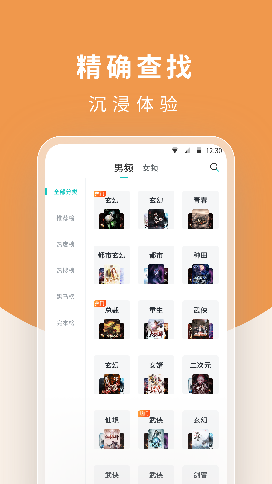 翻翻阅读器 截图2