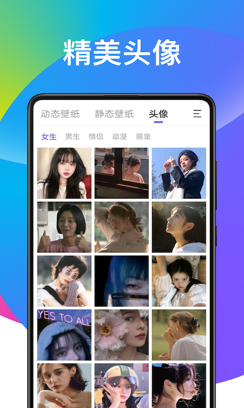 子甘天天动态壁纸app 截图2