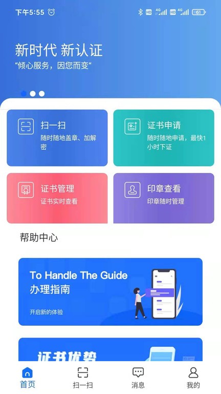 公采签 截图4