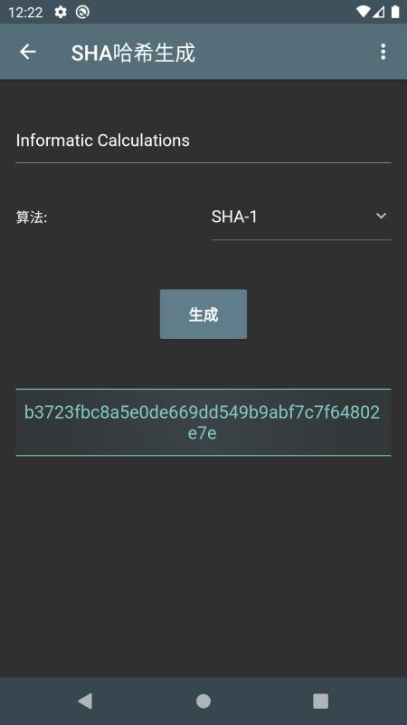 信息计算 截图3