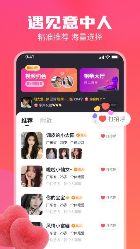 牵寻聊天交友官网 截图3