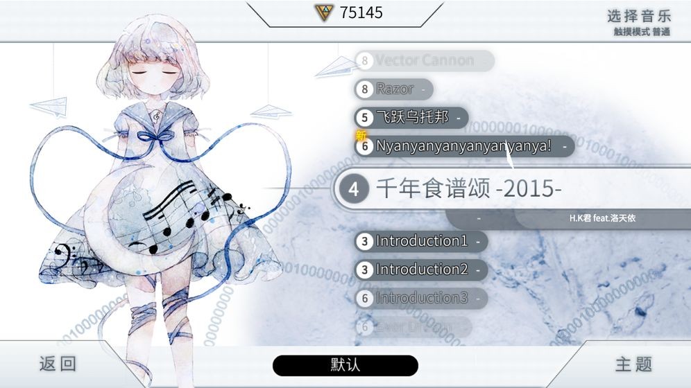 Zion载音 20.1.8 截图3