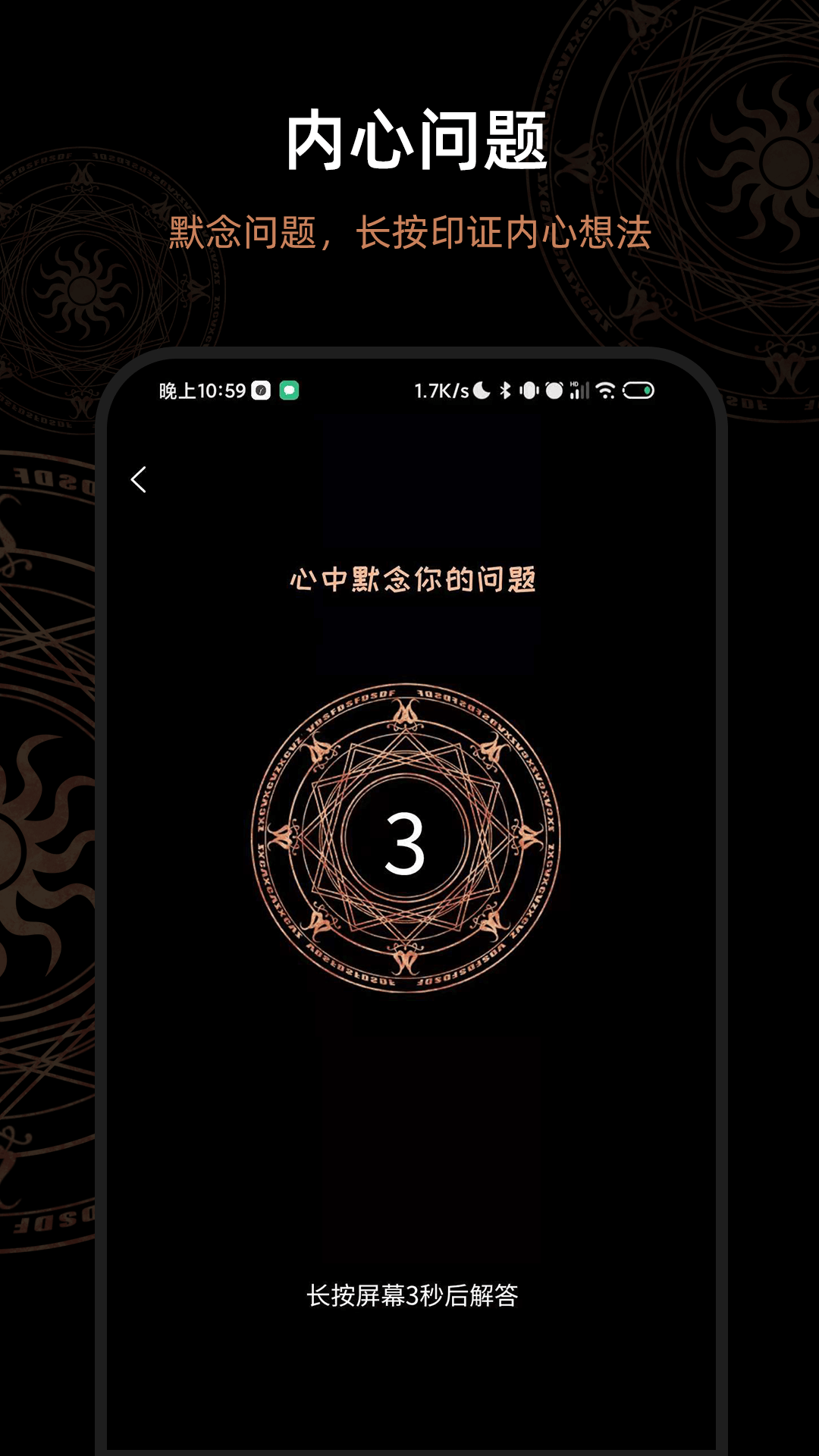 解答答案之书app 截图5