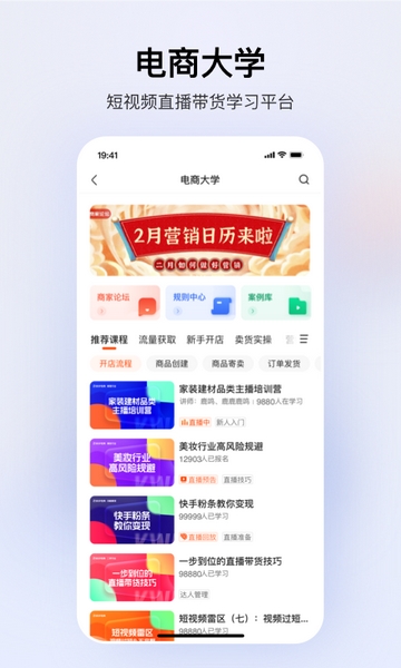 快手小店 截图5