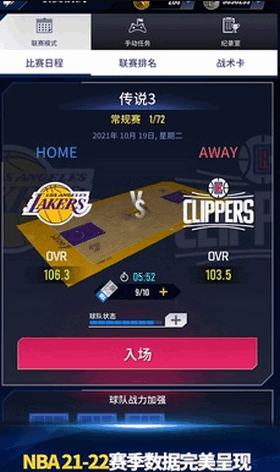 NBA NOW 22 截图1