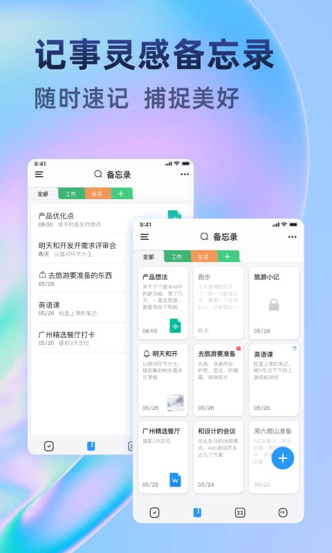 时光待办app 截图3