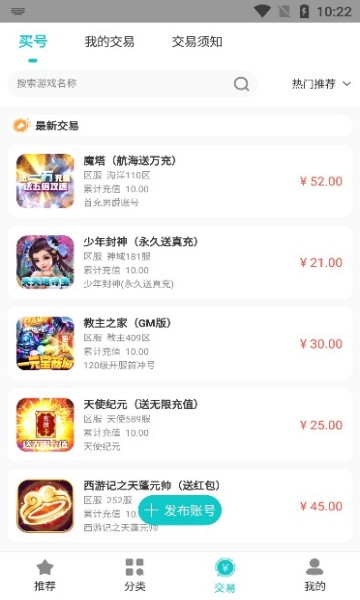 游尘手游app 截图2