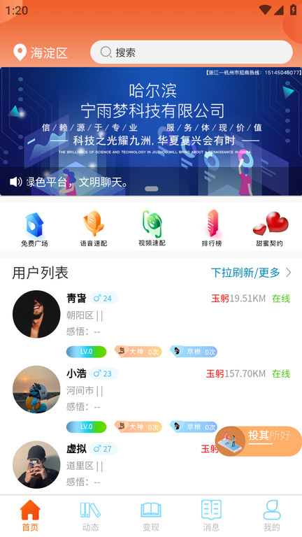 事业生活app 截图1