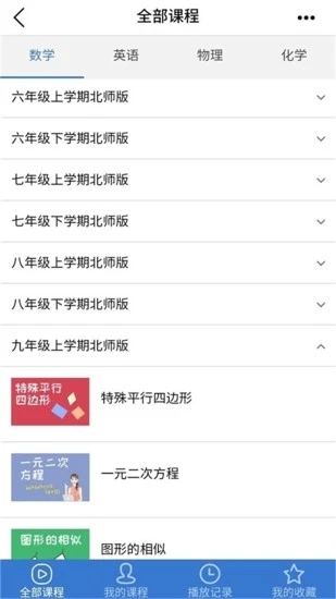 河南校讯通app下载 9.7.2 截图2