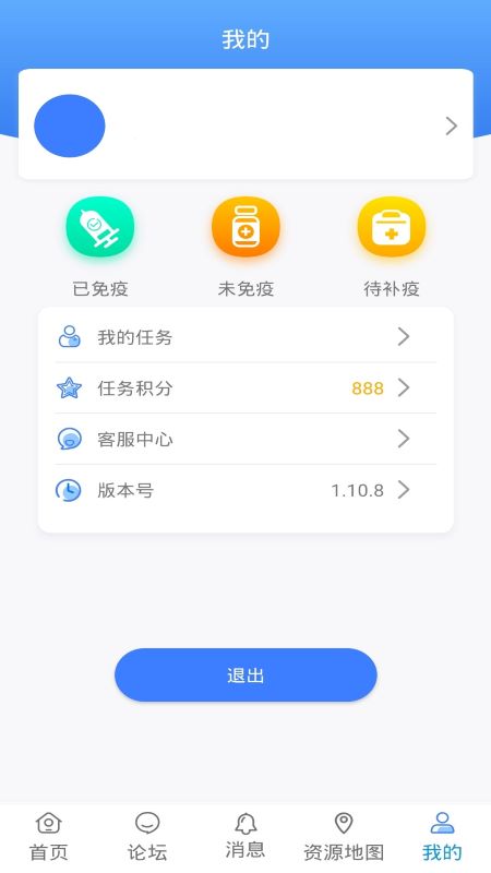 防疫通app 截图1