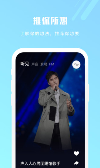 芒果动听安卓版APP 截图2