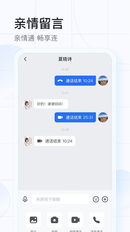 希沃魔方app 截图2