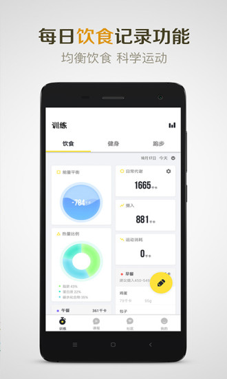 Try健身app 截图1