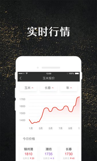 玉米宝软件 截图3