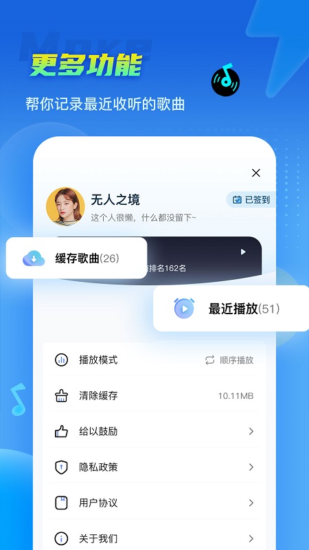 dj串烧集app 截图1