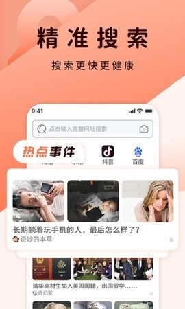 QC浏览器 截图3