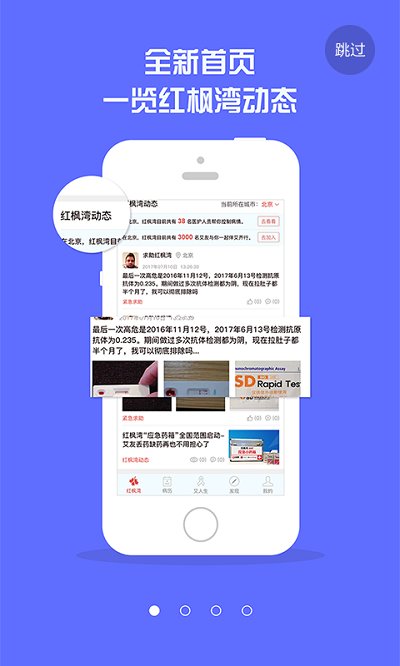 红枫湾app 截图2