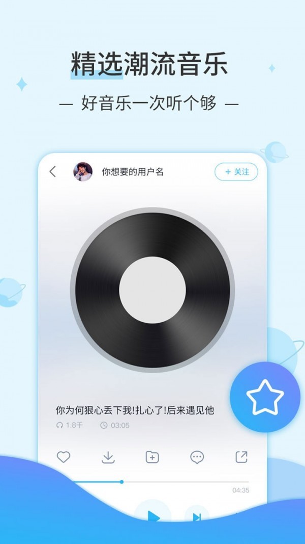 DJ音乐库 截图3