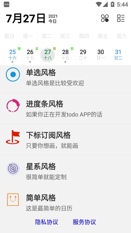 万之翼app