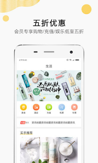 91趣淘app 截图1