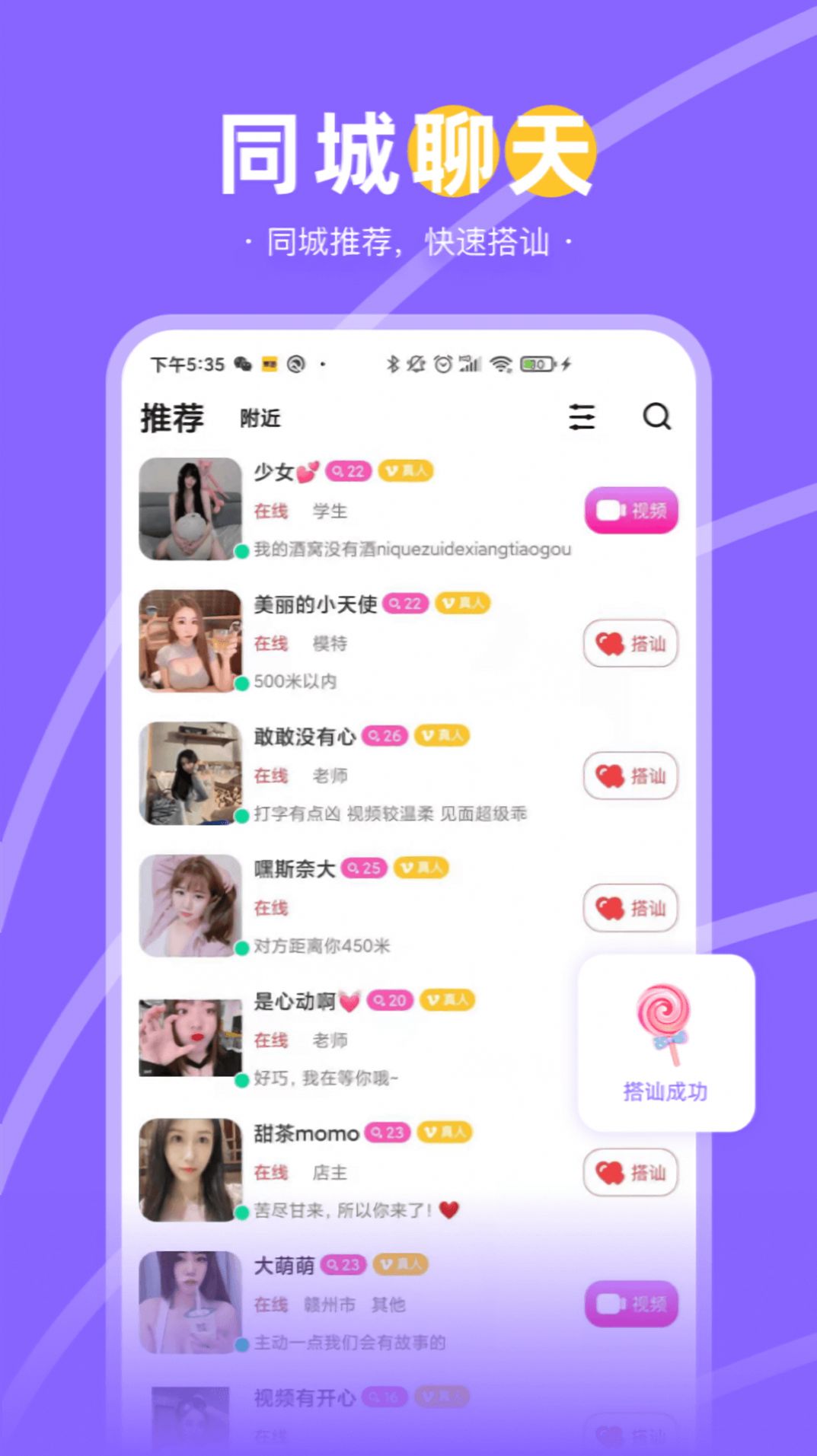 兔兔约app 截图3