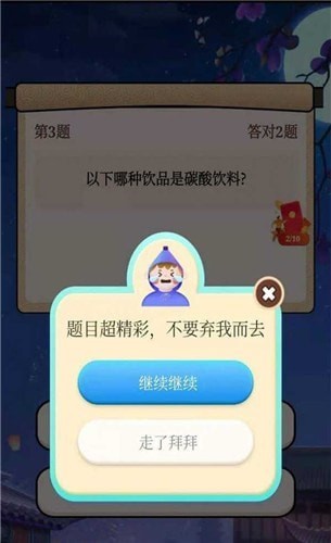 答题赚红包 截图1