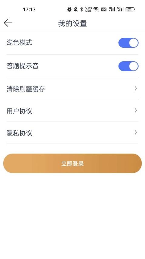 朕学车APP 截图3