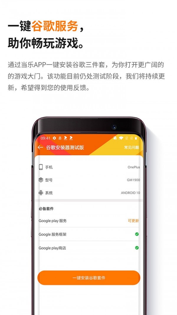 当乐游戏盒 截图2