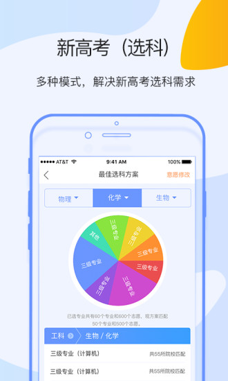 学果果2.0.11 截图3