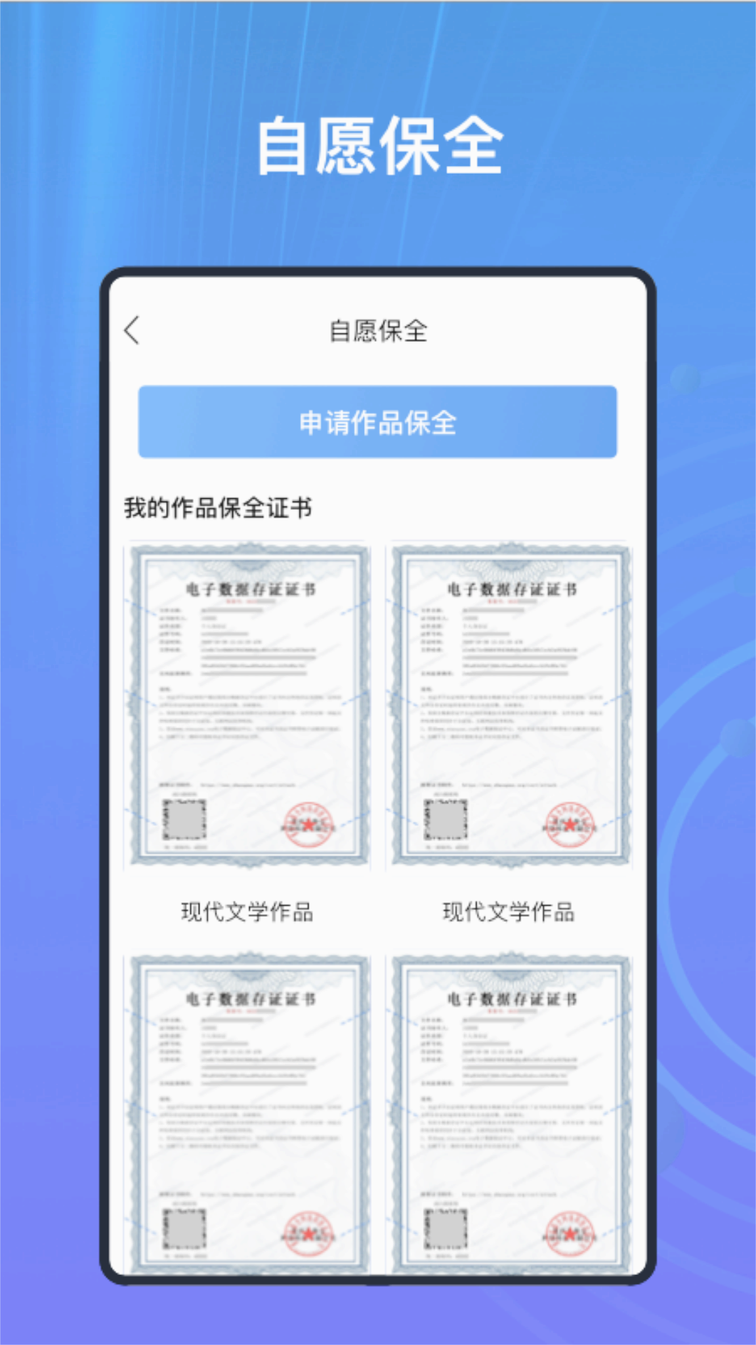 时间舱app​ 截图2