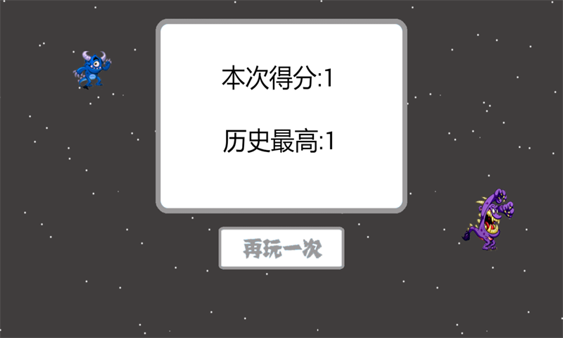 组装机械雄鹰 截图2