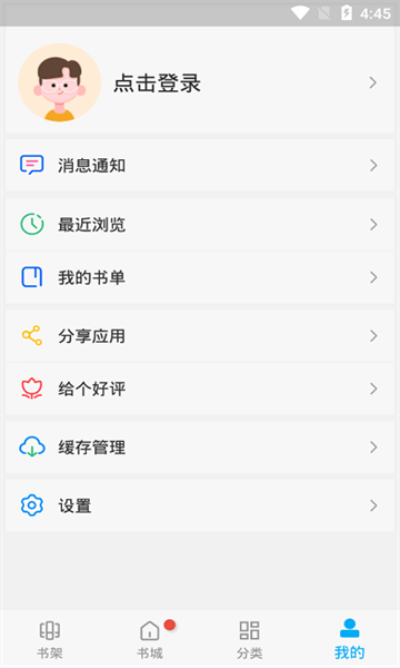 风车动漫app 截图3