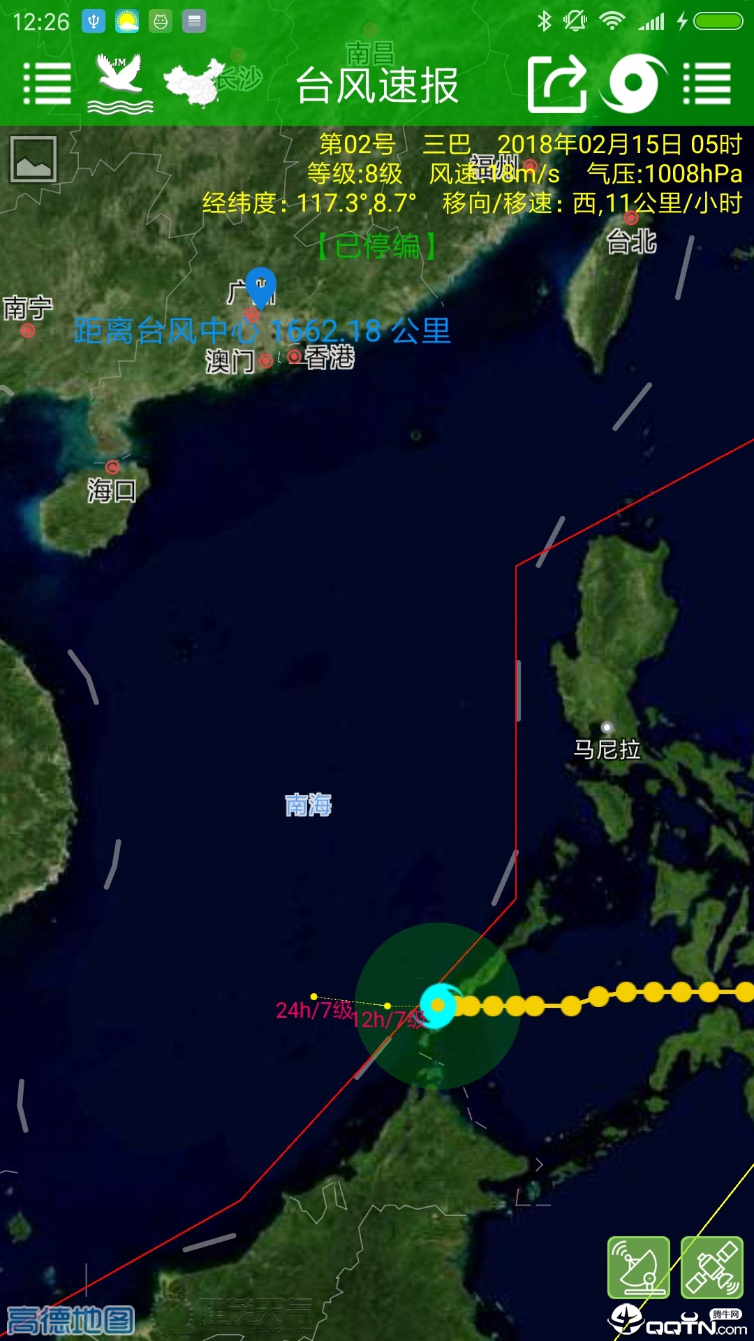 台风速报 截图2