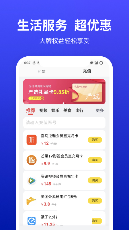 小亿家app 截图4