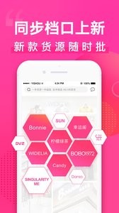 一手服装批发网 截图3