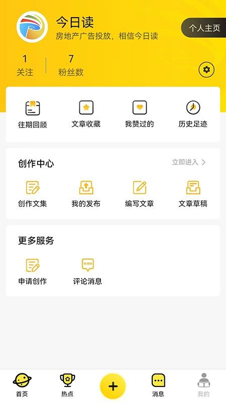 今日读app 截图1