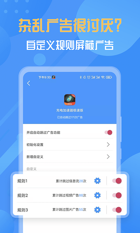 快启动 截图4