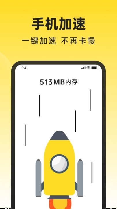 悟空清理大师app手机版 截图4