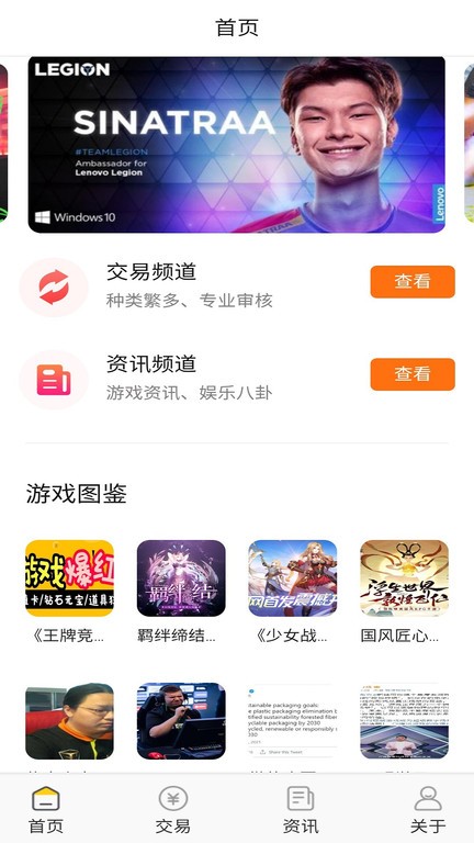 九九游戏盒子 截图3