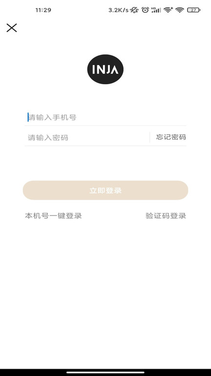 云上营家招投标平台 截图1