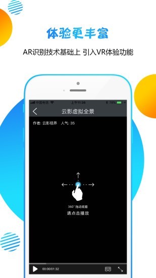 云影视界 截图2