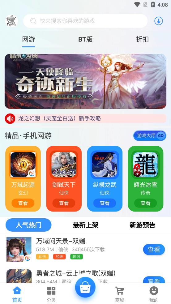 浪子回头app